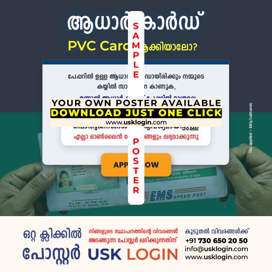 PVC Aadhar Card Kerala akshaya Posters